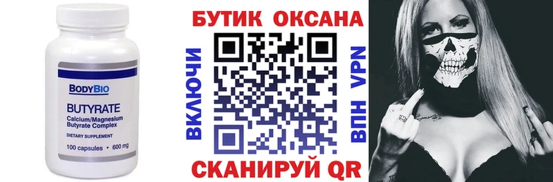 блэк спрут как зайти  Заозёрный  БУТИРАТ оксана 