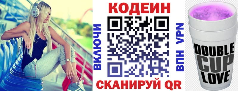 магазин продажи наркотиков  Заозёрный  hydra ONION  Codein напиток Lean (лин) 