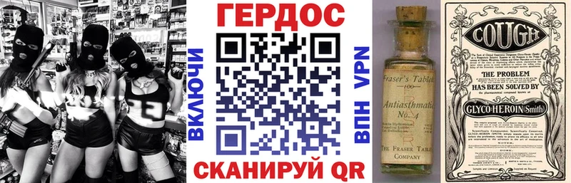 Героин хмурый  Заозёрный 