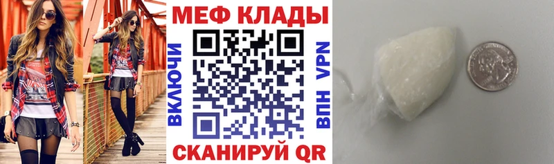 МЕФ мука  МЕГА маркетплейс  Заозёрный  наркошоп 